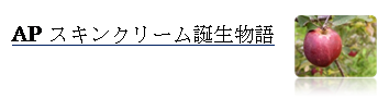りんご北斗のフリー写真素材、無料画像