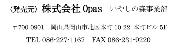 オーダーメイド和創茶